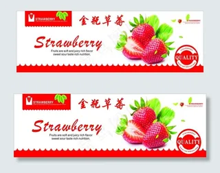 草莓标签图片