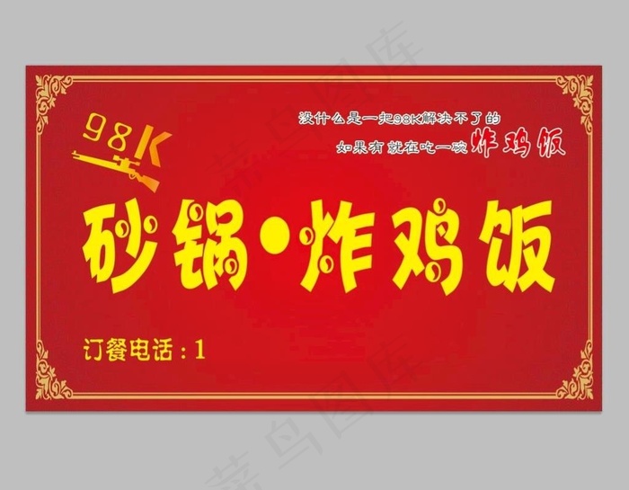 红色喷绘背景图片(210X297)cdr矢量模版下载