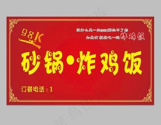 红色喷绘背景图片