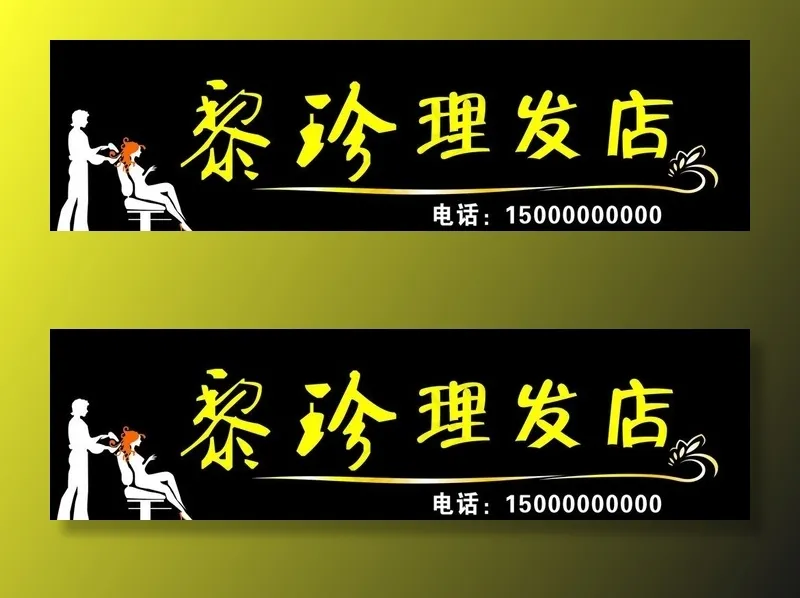 理发店招牌图片cdr矢量模版下载