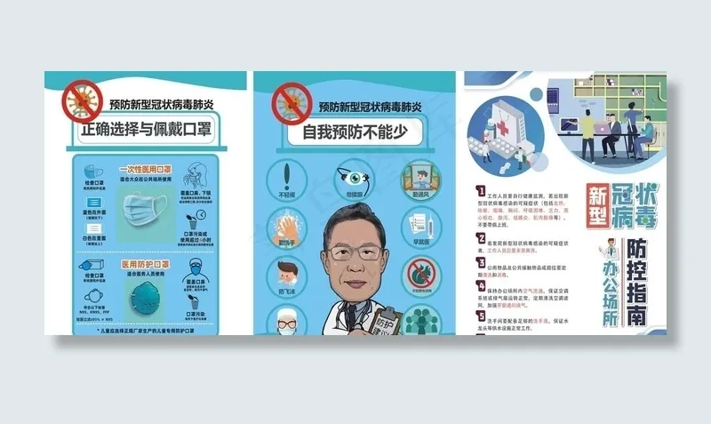 新冠病毒宣传海报图片cdr矢量模版下载
