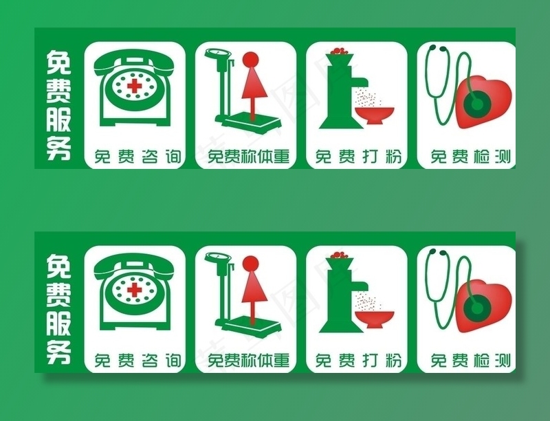 药店免费服务图片