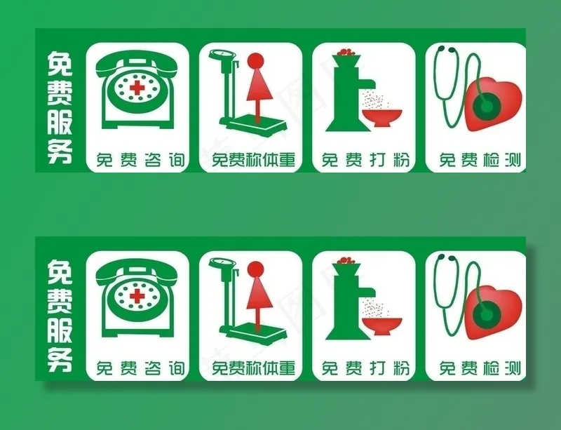 药店免费服务图片cdr矢量模版下载