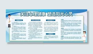 心理健康图片