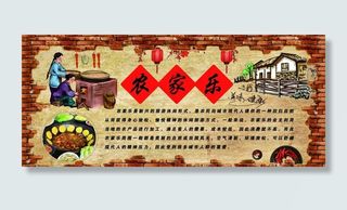 欢乐农家乐图片