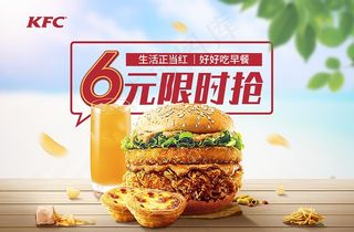 肯德基海报图片