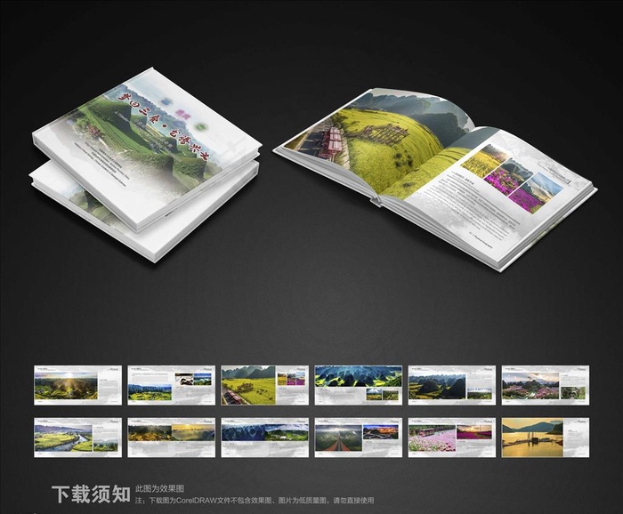 精装画册图片(6850X3189(DPI:300))cdr矢量模版下载