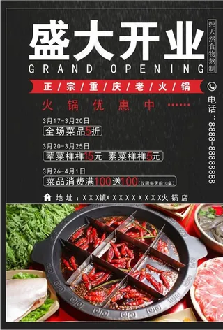 火锅 重庆火锅图片