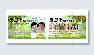 美容店名片图片