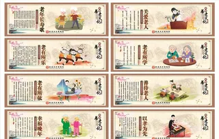 养老院文化 敬老院文化 养老图片
