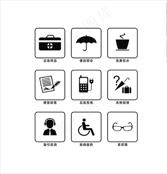 便民服务图片cdr矢量模版下载