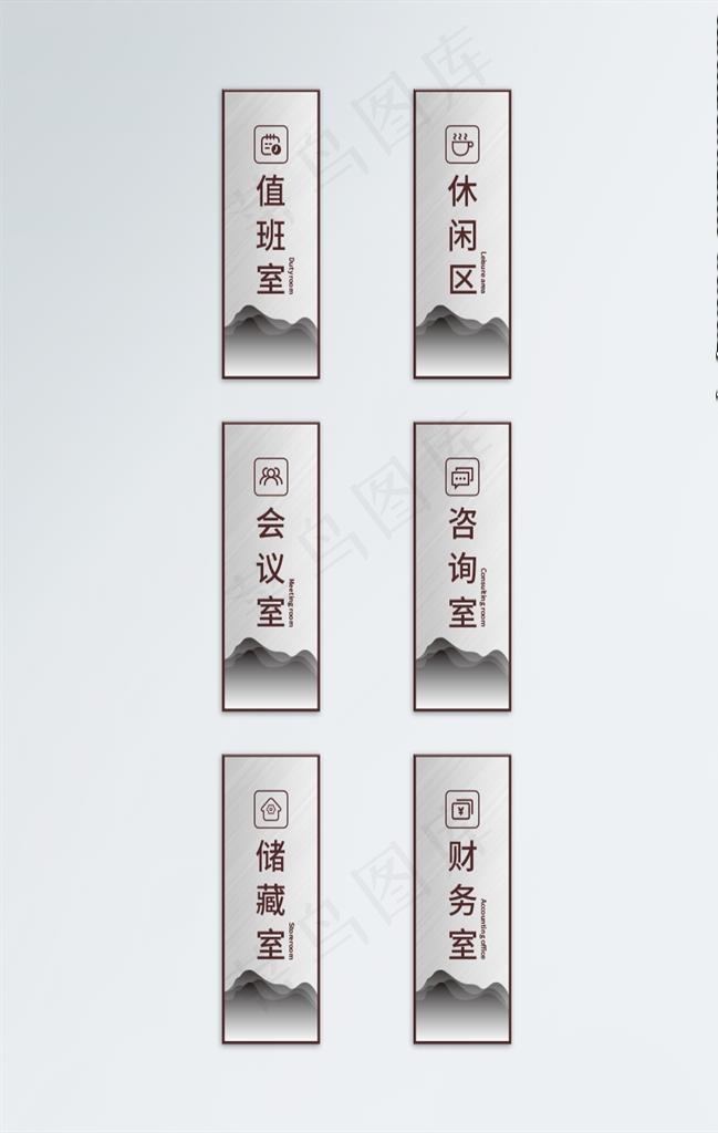 中国风简约科室门牌图片