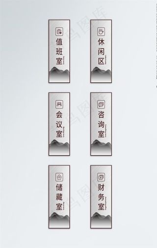 中国风简约科室门牌图片