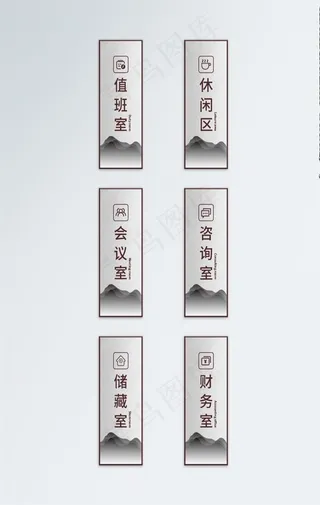 中国风简约科室门牌图片