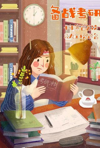 高考考试卡通人物插画图片