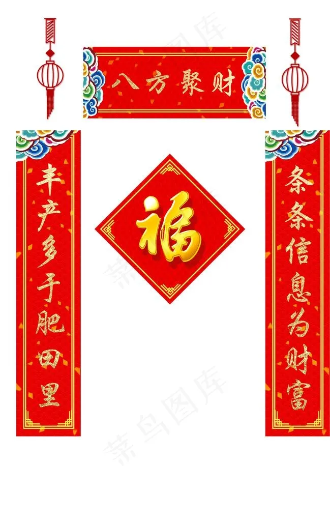 春联图片(3534X5315(DPI:96))psd模版下载