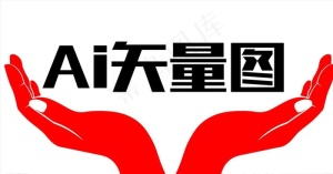 爱心标志图片