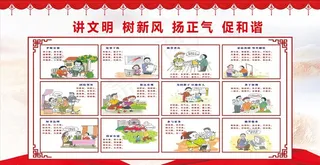 讲文明树新风图片