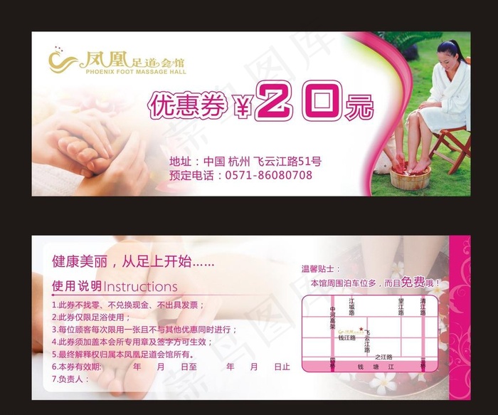 优惠券图片cdr矢量模版下载