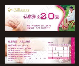 优惠券图片