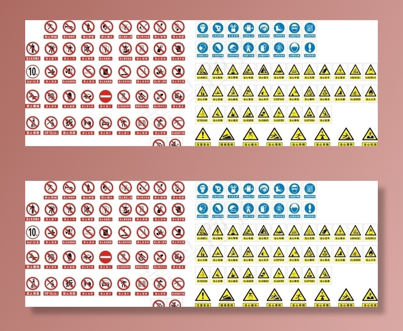 安全警示标识图片