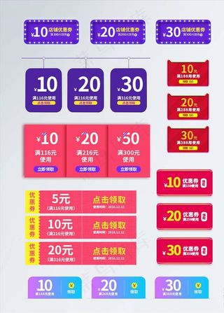 淘宝优惠券图片