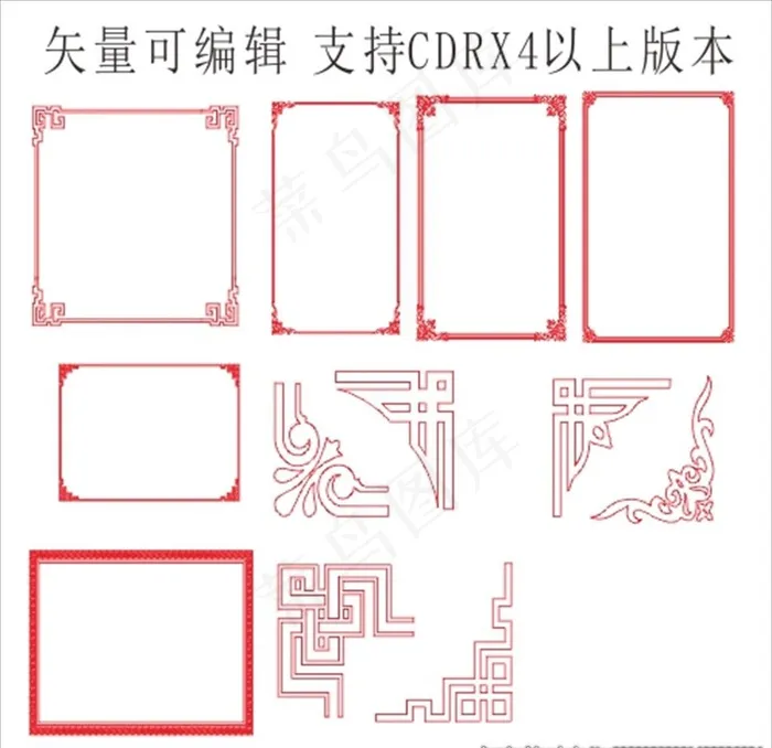 边框图片cdr矢量模版下载