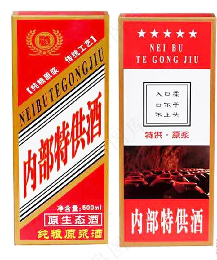 茅台酒酒盒子图片psd模版下载