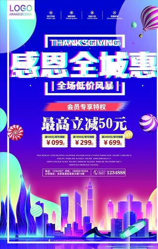 故障风海报图片