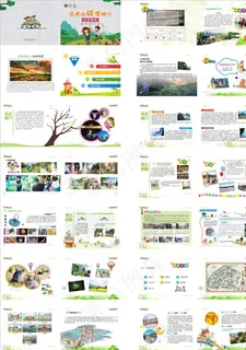 研学旅游画册图片