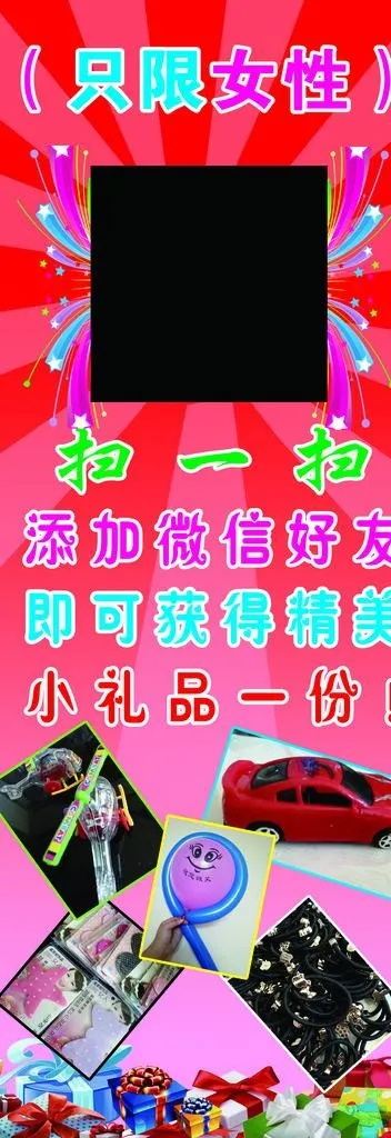 扫二维码展架图片(1701X4535(DPI:72))psd模版下载
