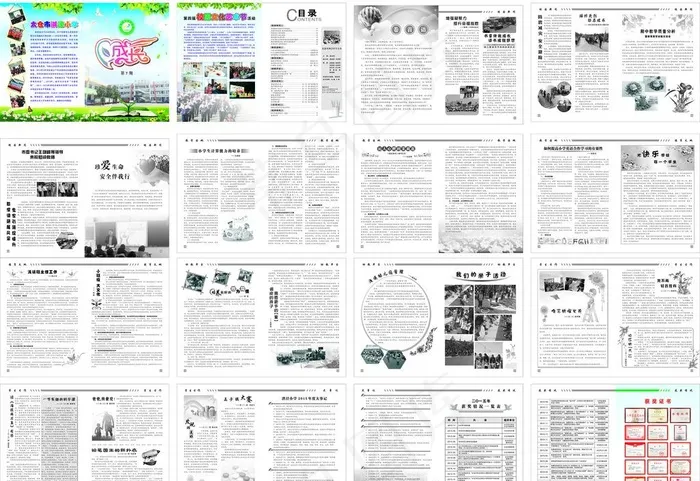 校刊图片(370X260)cdr矢量模版下载