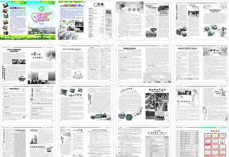 校刊图片