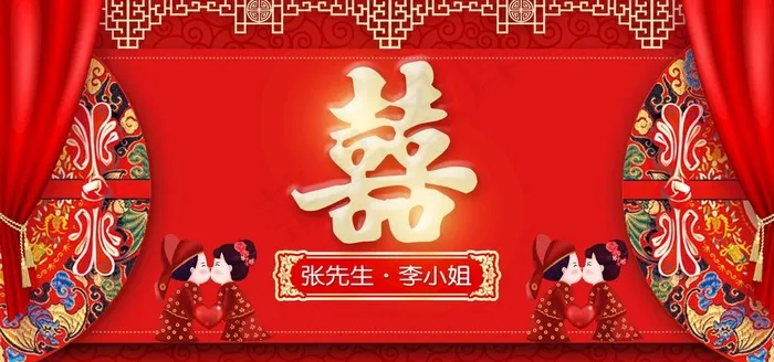 新婚背景板图片(6000X3000(DPI:150))psd模版下载