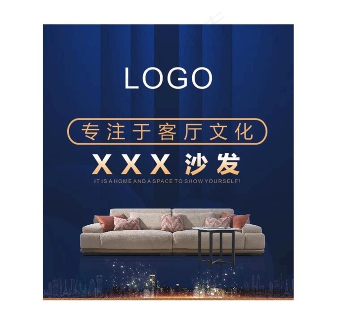 家具广告图片(210X297)cdr矢量模版下载