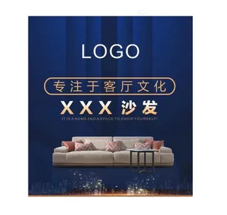 家具广告图片