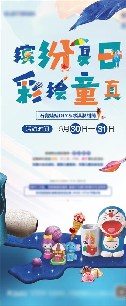 地产  暖场  陶瓷  diy图片