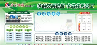 车间班组文化图片