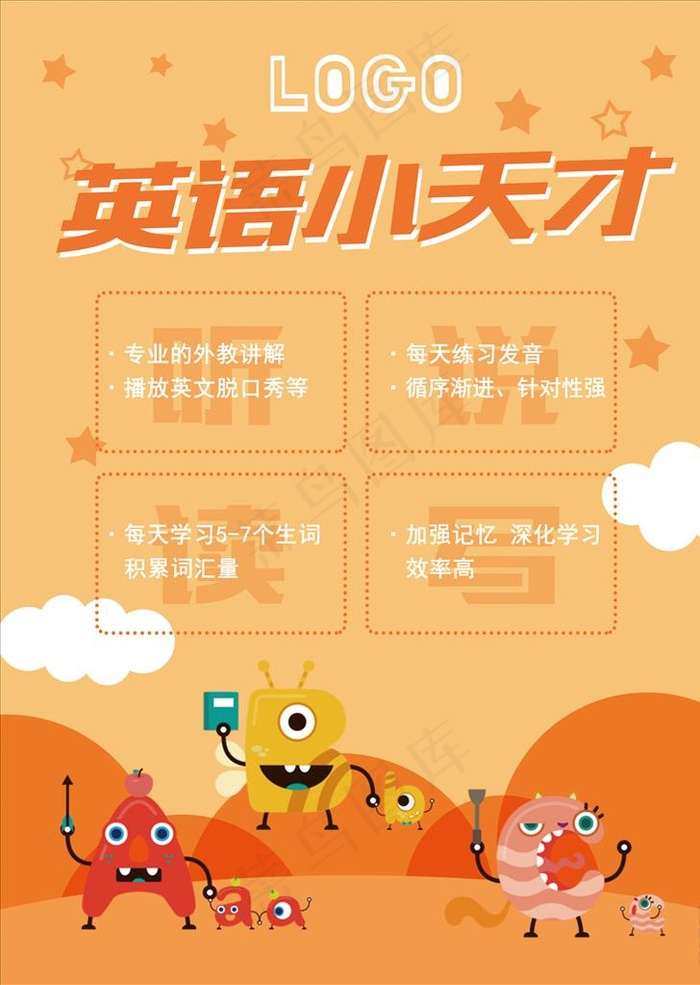 培训教育海报图片psd模版下载