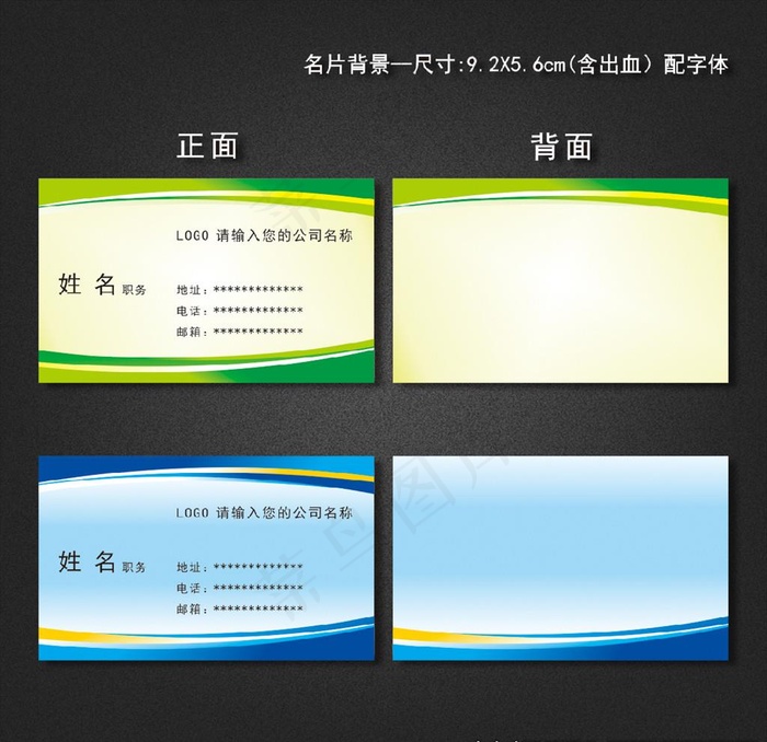 名片背景图片