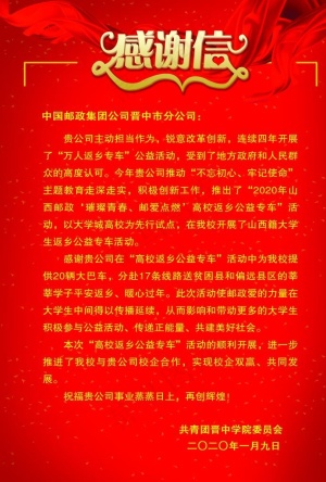 感谢信图片