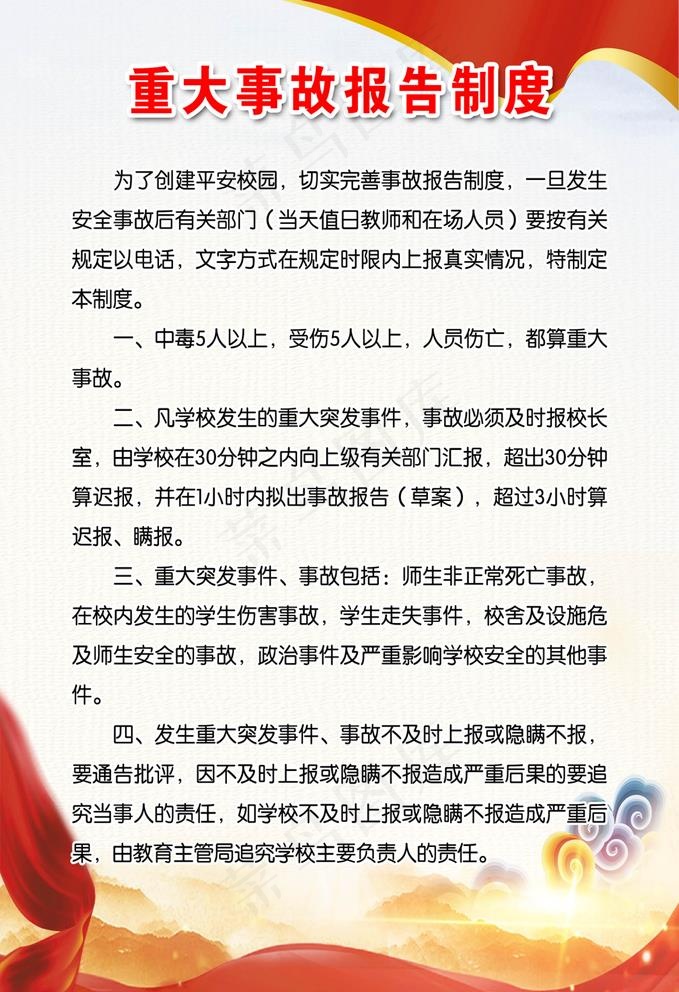 制度牌图片
