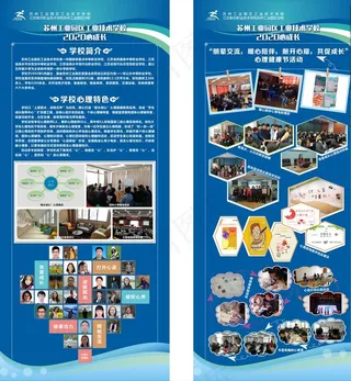 照片墙易拉宝图片