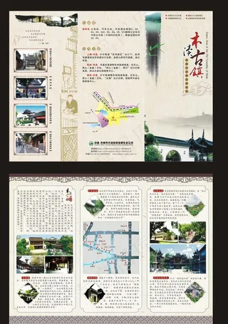木渎三折页图片