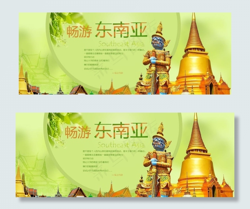 畅游东南亚图片