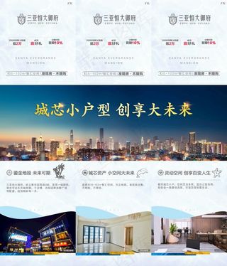 地产三宫格图片