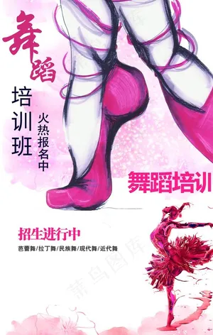 舞蹈海报图片