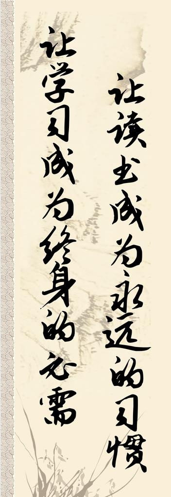图书室文化图片(1181X3150(DPI:100))psd模版下载
