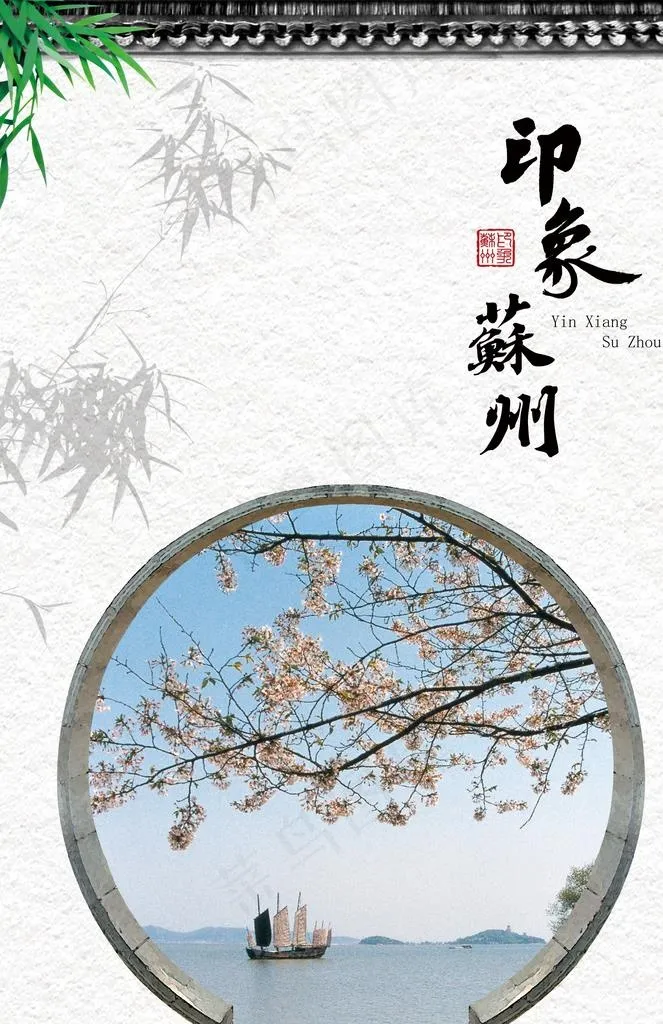 苏州印象图片