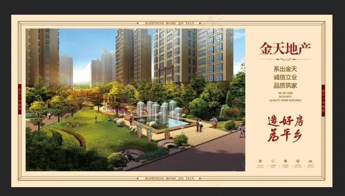 地产灯箱广告图片(7937X4252(DPI:72))psd模版下载